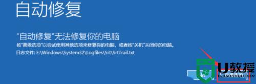 win11藍屏自動修復(fù)不了什么原因_win11藍屏自動修復(fù)不了處理方法