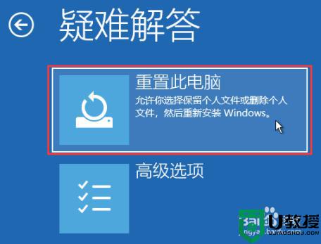 win11藍屏自動修復(fù)不了什么原因_win11藍屏自動修復(fù)不了處理方法