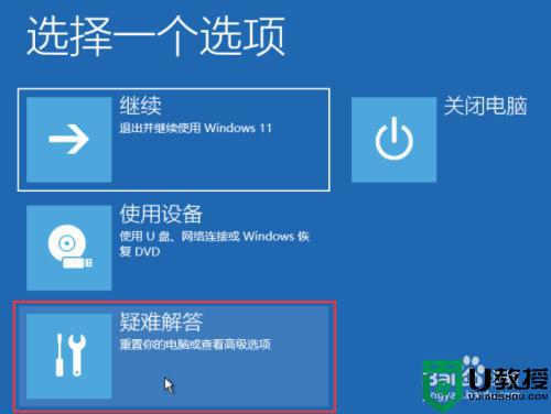 win11藍屏自動修復(fù)不了什么原因_win11藍屏自動修復(fù)不了處理方法