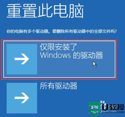 win11藍屏自動修復(fù)不了什么原因_win11藍屏自動修復(fù)不了處理方法