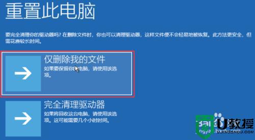 win11藍屏自動修復(fù)不了什么原因_win11藍屏自動修復(fù)不了處理方法