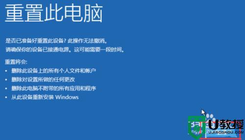 win11藍屏自動修復(fù)不了什么原因_win11藍屏自動修復(fù)不了處理方法