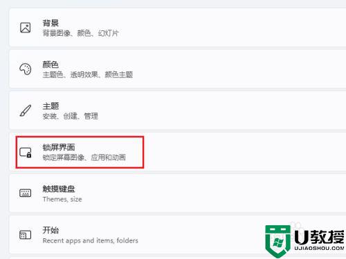 win11電腦屏保怎么設(shè)置_電腦win11屏保如何設(shè)置
