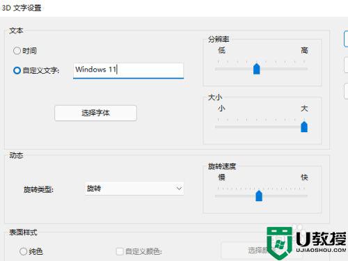 win11電腦屏保怎么設(shè)置_電腦win11屏保如何設(shè)置