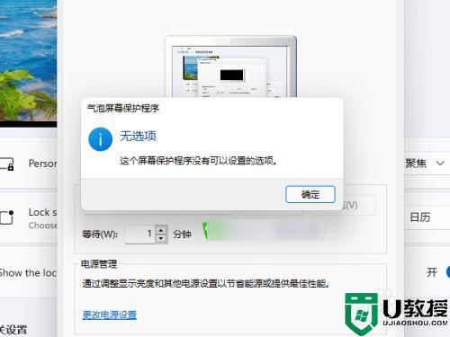 win11電腦屏保怎么設(shè)置_電腦win11屏保如何設(shè)置