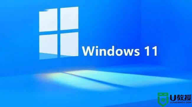 win11總是死機為什么_win11老是死機如何處理