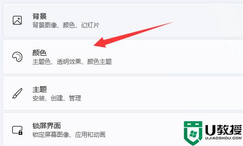 win11任務(wù)管理器莫名其妙變黑色什么原因_win11任務(wù)管理器變黑色兩種解決方法