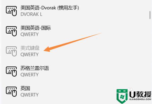 win11英式鍵盤(pán)輸入法怎么添加_win11英語(yǔ)美式鍵盤(pán)輸入法添加方法