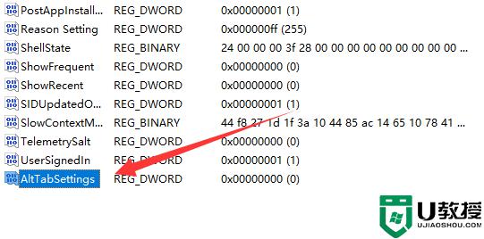 win11為什么按alt+tab鍵切換不了界面_win11按alt+tab鍵切換不了界面如何解決