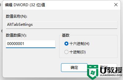 win11為什么按alt+tab鍵切換不了界面_win11按alt+tab鍵切換不了界面如何解決