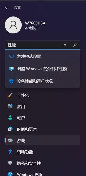 win11最詳細(xì)優(yōu)化設(shè)置方法_win11如何系統(tǒng)優(yōu)化