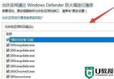 win11防火墻在哪里設(shè)置_圖文詳解設(shè)置win11防火墻的方法