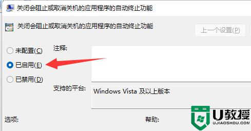 為什么win11關(guān)機有程序阻止關(guān)機_win11關(guān)機有程序阻止關(guān)機的解決技巧