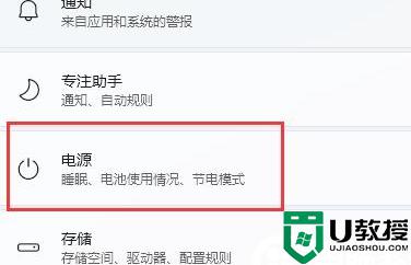 Win11電源設(shè)置如何打開_Win11打開電源設(shè)置的教程