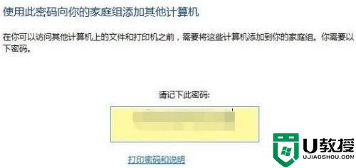 win11在哪里創(chuàng)建家庭組進(jìn)行文件共享_win11創(chuàng)建家庭組共享文件的步驟