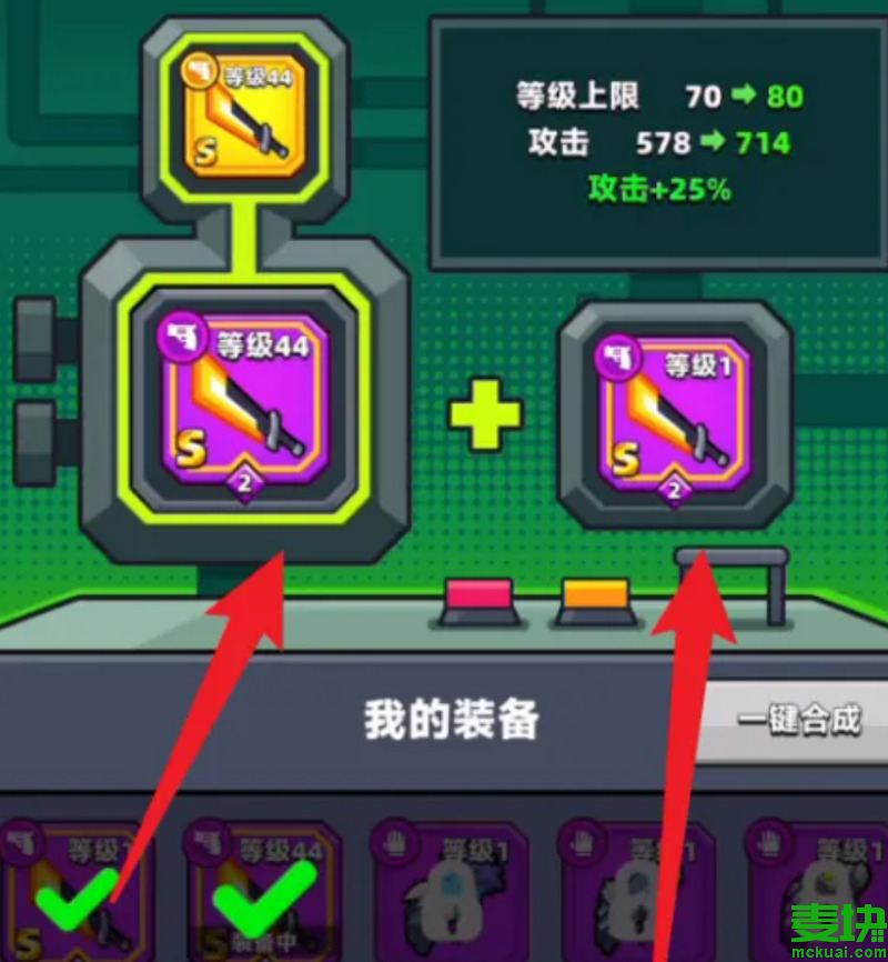 彈殼特攻隊(duì)裝備怎么升級金色？(圖5)