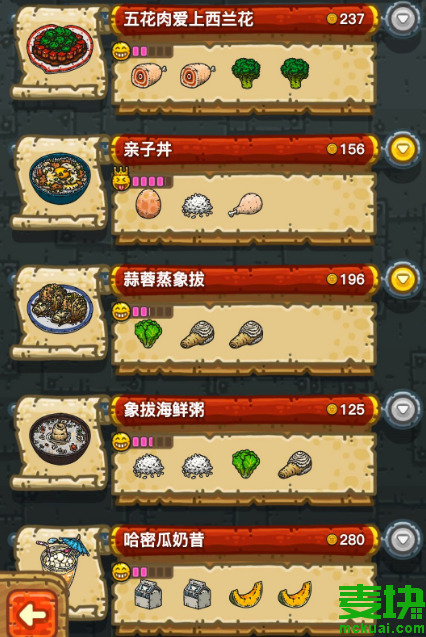 黑暗料理王食譜配方大全