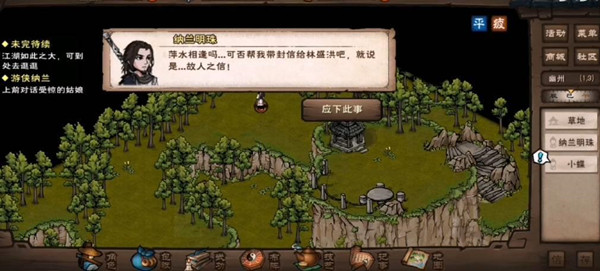 煙雨江湖無(wú)暇棍法怎么獲得？獲取攻略分享！(圖4)