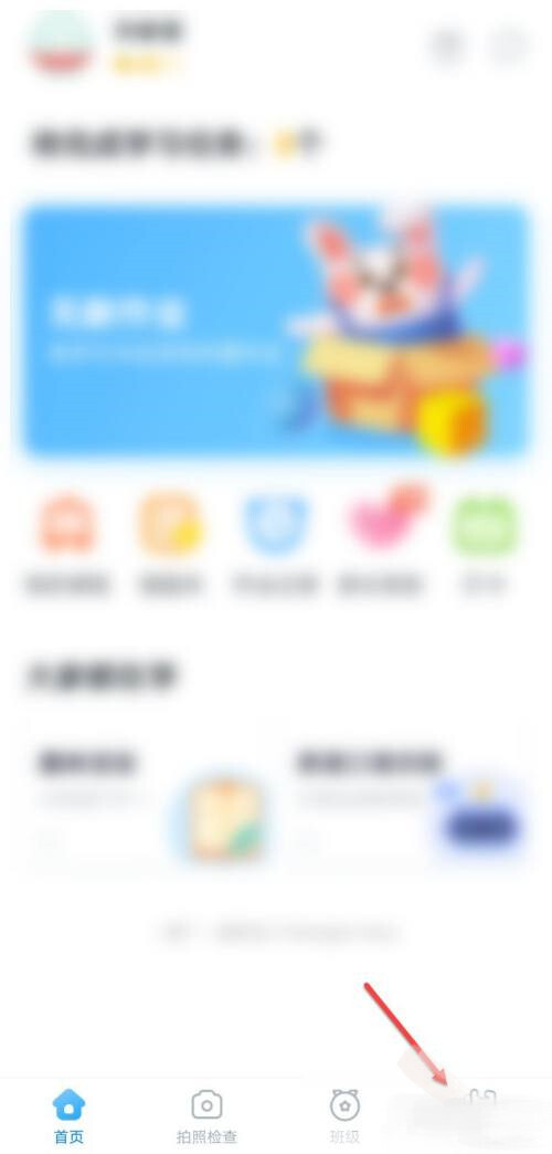 一起作業(yè)怎么綁定家長(zhǎng)？來這里告訴你~(圖3)