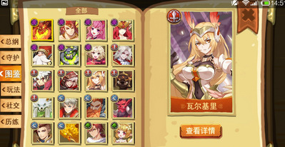 閃爍之光火系最強(qiáng)陣容怎么搭？閃爍之光火系最強(qiáng)陣容推薦(圖3)