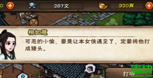 煙雨江湖柳如意怎么獲得?怎么加點(diǎn)？(圖4)