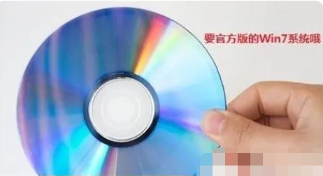 光盤重裝系統(tǒng)win7(圖1)