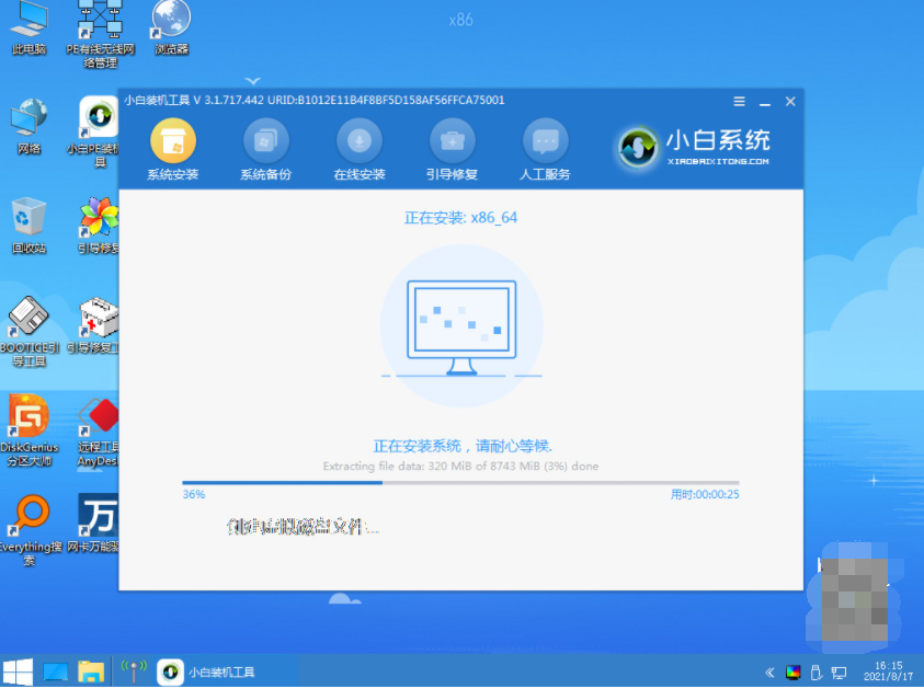 windows7旗艦版64位系統(tǒng)之家推薦下載(圖9)