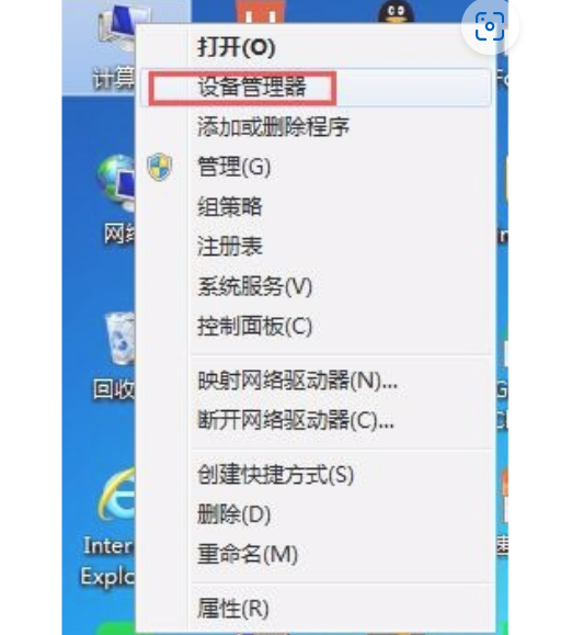 重裝系統(tǒng)win7后沒有聲音(圖1) 重裝系統(tǒng)win7后沒有聲音(圖1)