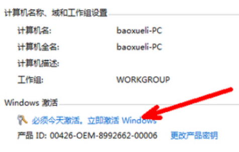 windows7激活教程(圖2)