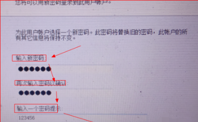 win7忘記開機密碼如何重置電腦密碼(圖4)