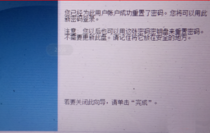 win7忘記開機密碼如何重置電腦密碼(圖5)