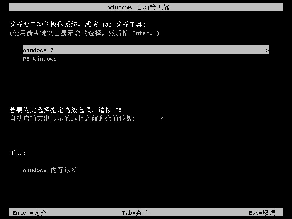 筆記本怎么重裝系統(tǒng)win7的步驟詳解(圖10) 筆記本怎么重裝系統(tǒng)win7的步驟詳解(圖10)