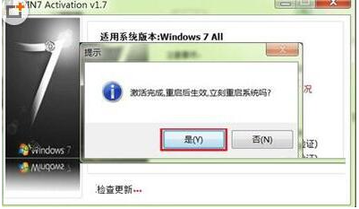 win7旗艦版激活工具的使用方法(圖4) win7旗艦版激活工具的使用方法(圖4)
