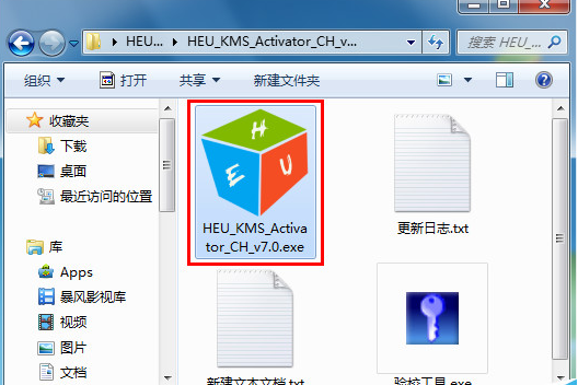 win7激活程序怎么操作(圖1)