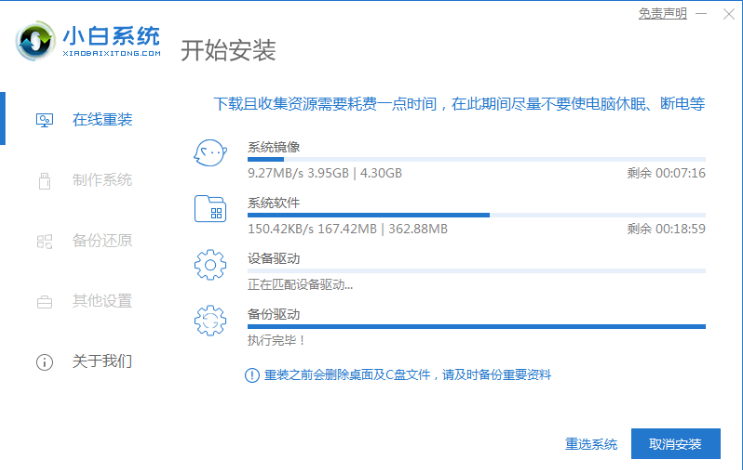 怎樣一鍵裝機(jī)win 7系統(tǒng)步驟(圖2) 怎樣一鍵裝機(jī)win 7系統(tǒng)步驟(圖2)