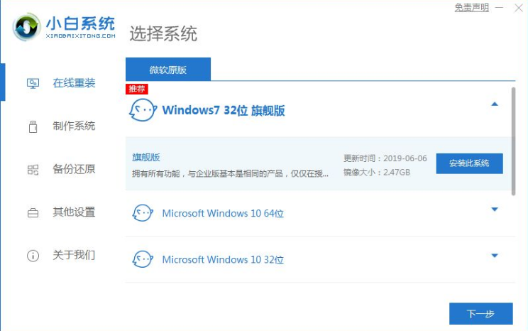 怎樣一鍵裝機(jī)win 7系統(tǒng)步驟(圖1) 怎樣一鍵裝機(jī)win 7系統(tǒng)步驟(圖1)
