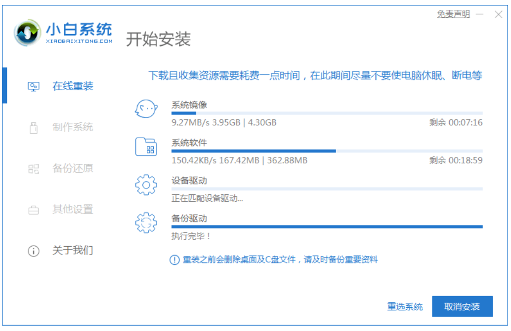 戴爾電腦重裝系統(tǒng)的詳細(xì)步驟win7(圖3) 戴爾電腦重裝系統(tǒng)的詳細(xì)步驟win7(圖3)