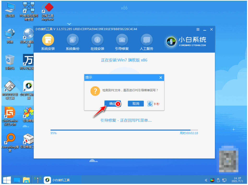 戴爾電腦重裝系統(tǒng)的詳細(xì)步驟win7(圖8) 戴爾電腦重裝系統(tǒng)的詳細(xì)步驟win7(圖8)