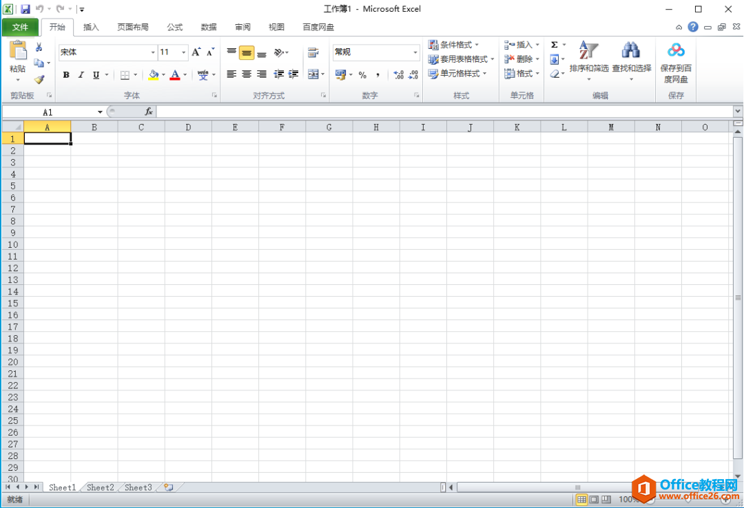 Microsoft Office 2010軟件下載安裝教程(圖35) Microsoft Office 2010軟件下載安裝教程