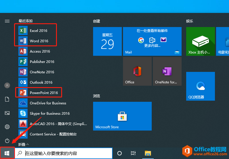 Microsoft Office 2016軟件下載安裝教程(圖19) Microsoft Office 2016軟件下載安裝教程