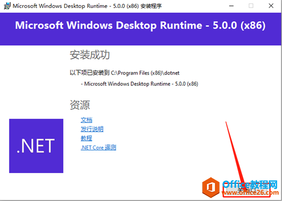Microsoft Office 2021軟件下載安裝教程