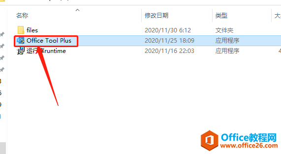 Microsoft Office 2021軟件下載安裝教程