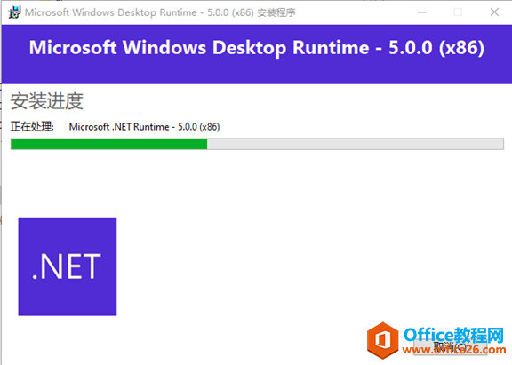 Microsoft Office 2021軟件下載安裝教程