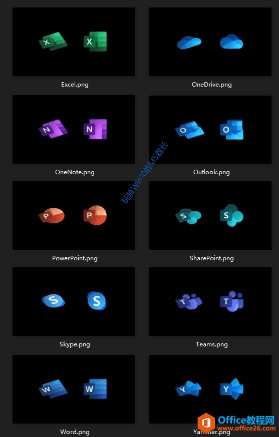 Office 365的Fluent Design新圖標(biāo)