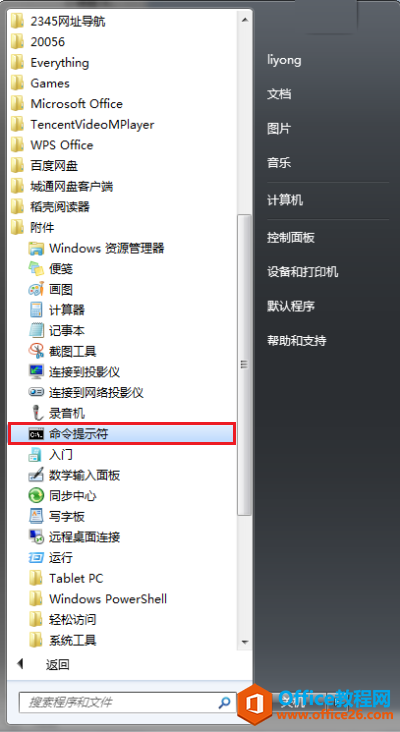 點(diǎn)擊命令提示符