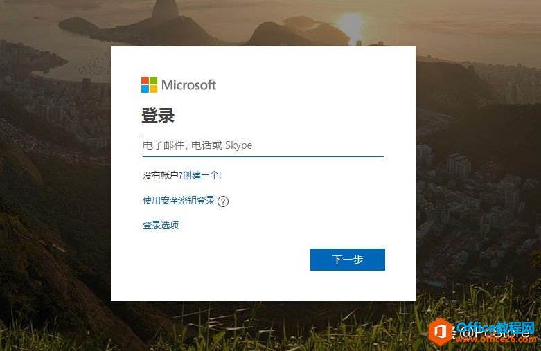 怎么下載 Microsoft Office2019？如何激活office2019？