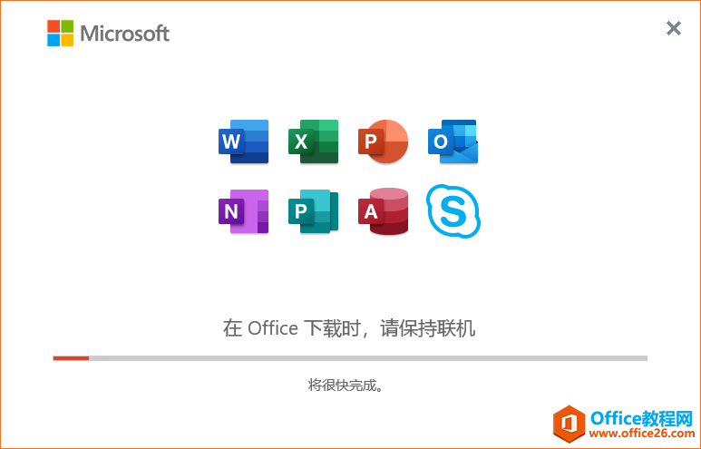 Microsoft Office 2021軟件下載安裝教程