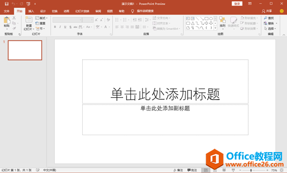 Microsoft Office 2021軟件下載安裝教程