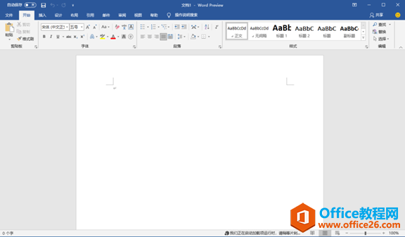 Microsoft Office 2021軟件下載安裝教程