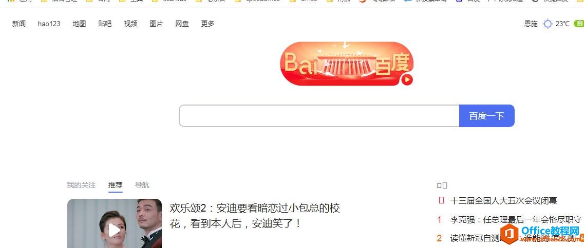 電腦怎么安裝免費的office(圖1) 電腦怎么安裝免費的office